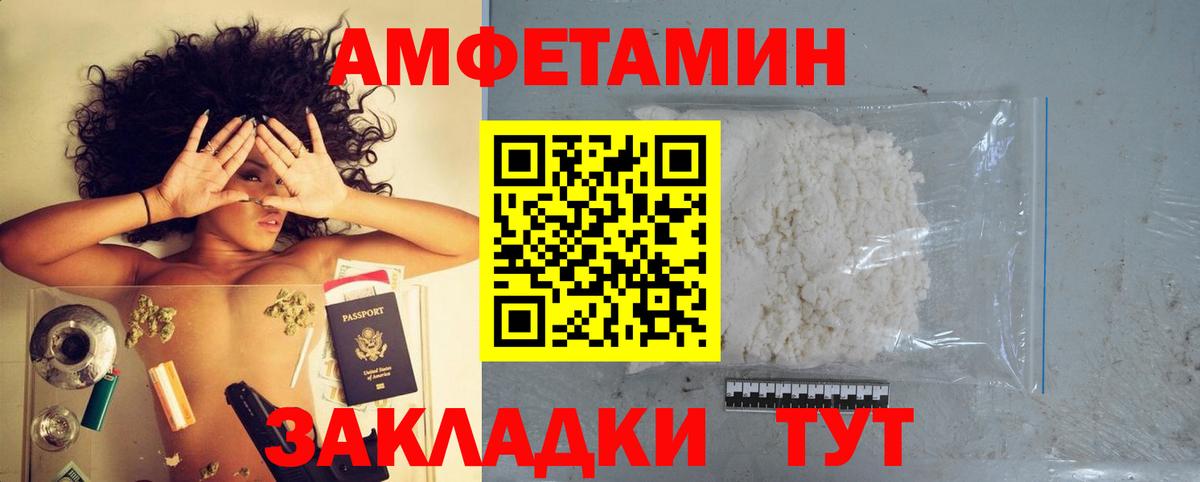 Amphetamine VHQ Березники