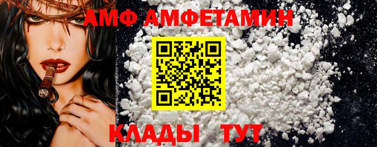 Амфетамин Premium  Амфетамин  Березники  Вход с VPN  Амфетамин 