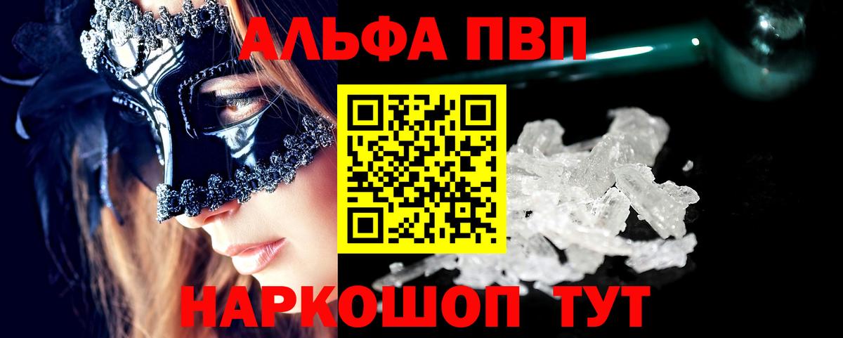 А ПВП VHQ Березники