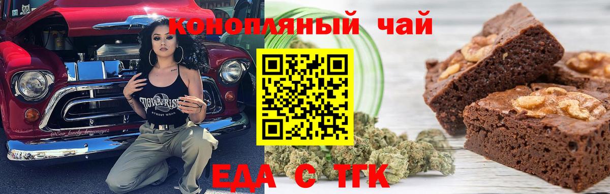 Печенье с ТГК конопля  Вход с VPN  Березники 
