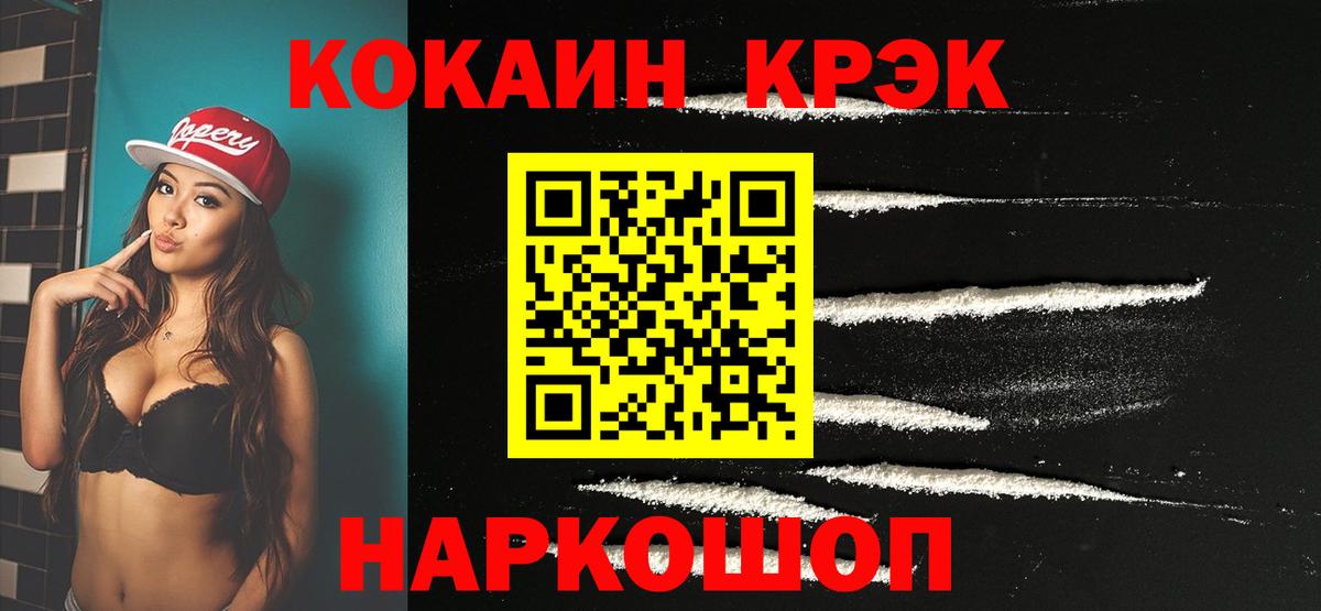 COCAIN 97%  Cocaine 98%  Березники 