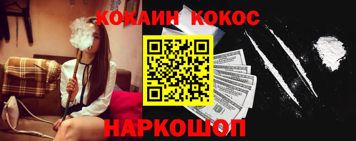 Березники  Cocaine 98%  КОКАИН 97%  Кокаин  Вход с VPN 