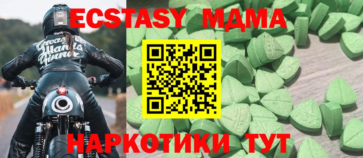 Ecstasy  mega tor  Березники  Экстази Дубай  ЭКСТАЗИ таблы 