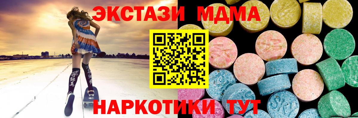 Экстази Дубай  ОМГ ОМГ зеркало  Вход с VPN  ЭКСТАЗИ  Березники  Ecstasy Cube 