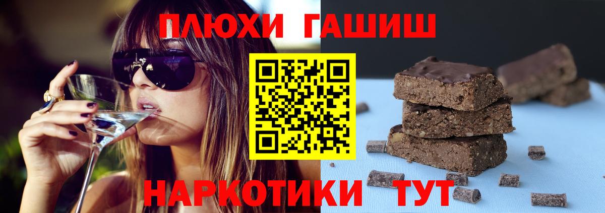ГАШИШ хэш  ГАШИШ Cannabis  Вход с VPN  Березники 