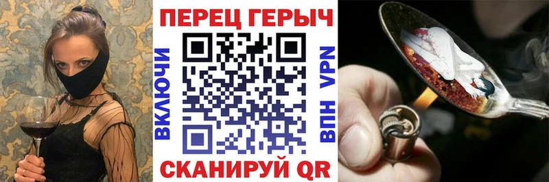 ГЕРОИН белый Березники
