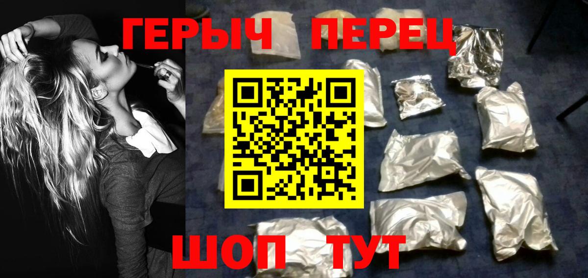 Березники  ГЕРОИН VHQ  Вход с VPN 