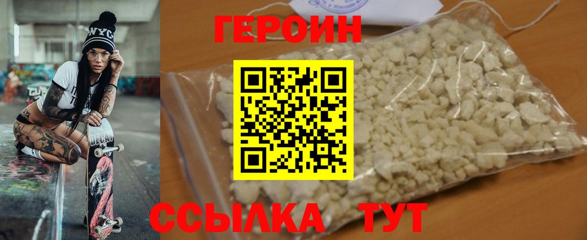 ГЕРОИН афганец  Березники 