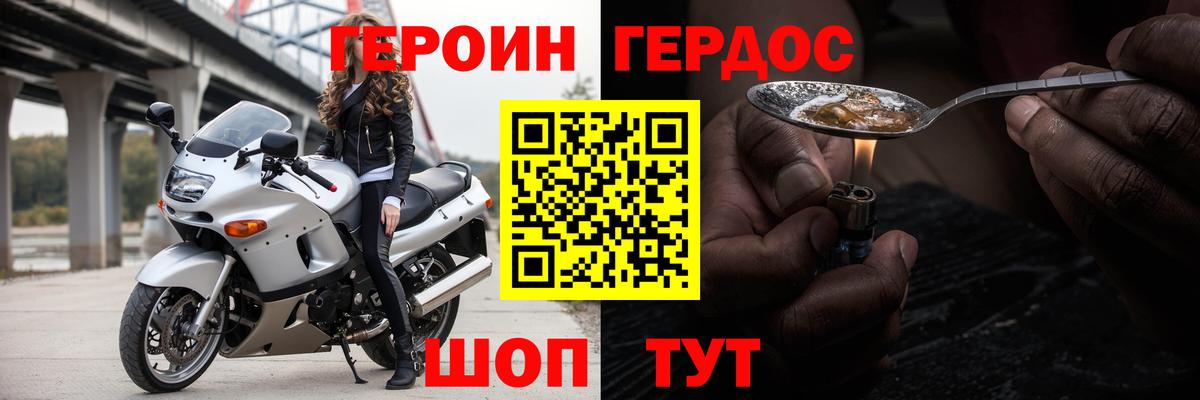 ГЕРОИН гречка Березники