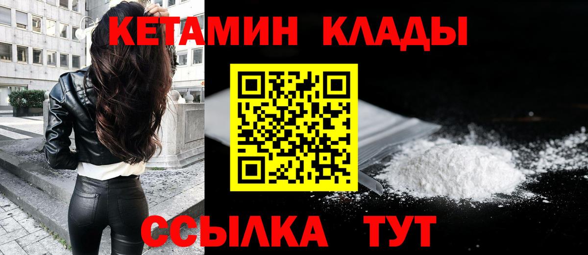 Кетамин ketamine  маркетплейс какой сайт  КЕТАМИН VHQ  Березники  Вход с VPN 