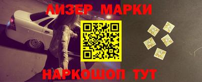 марки lsd Аргун