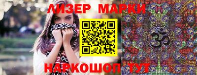 марки lsd Аргун