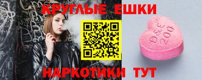круглые Аргун