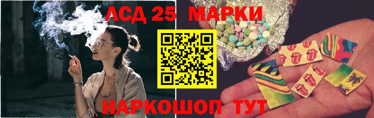 ЛСД экстази кислота  LSD-25 экстази ecstasy  Березники 