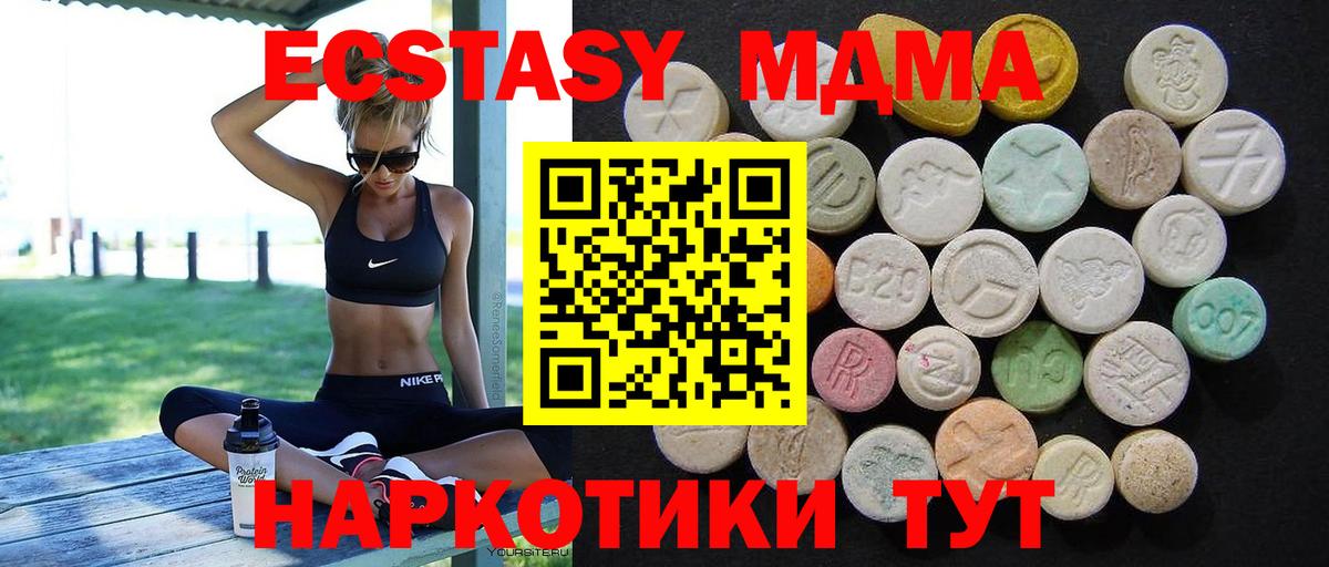 МДМА Molly Березники
