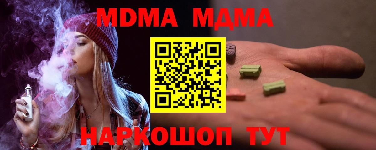 Березники  MDMA Molly  Вход с VPN  MDMA crystal 