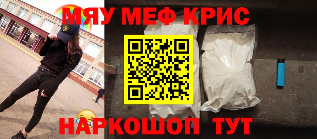МЕФ 4 MMC  Мефедрон  Вход с VPN  Березники  Меф кристаллы 