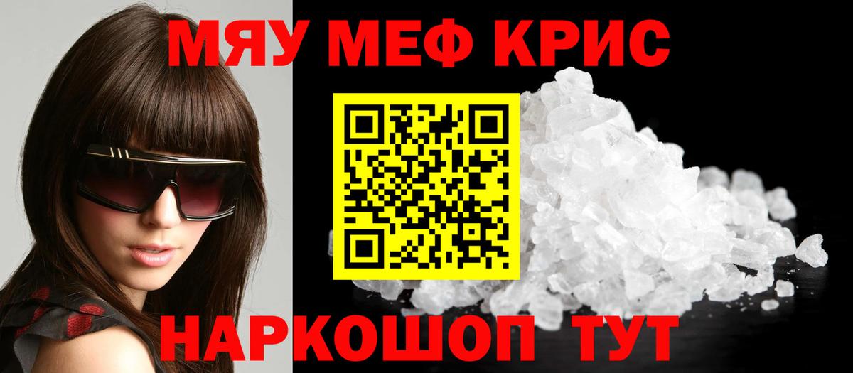 Меф кристаллы Березники