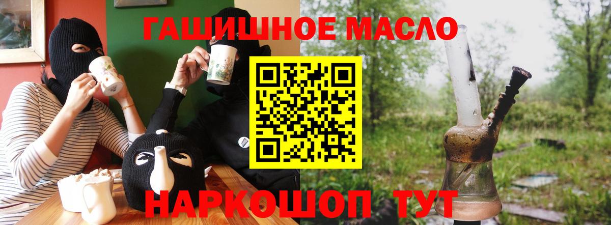 ТГК THC oil Березники